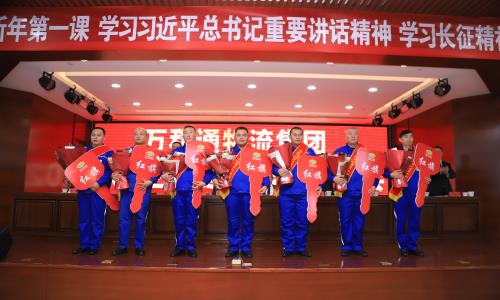 插拔插拔黄b网在线观看万和通物流集团2022年度总结表彰大会
